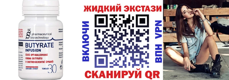 БУТИРАТ 1.4BDO Амурск