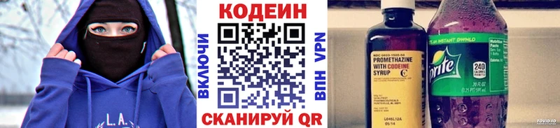 Купить где  Амурск  Кодеин напиток Lean (лин) 
