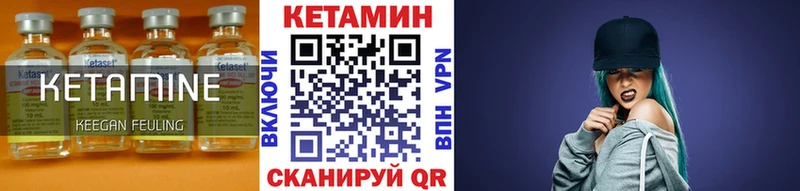 Купить закладки  Амурск  КЕТАМИН ketamine 