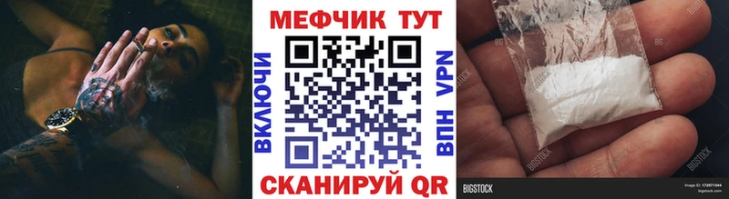 Мефедрон  Амурск